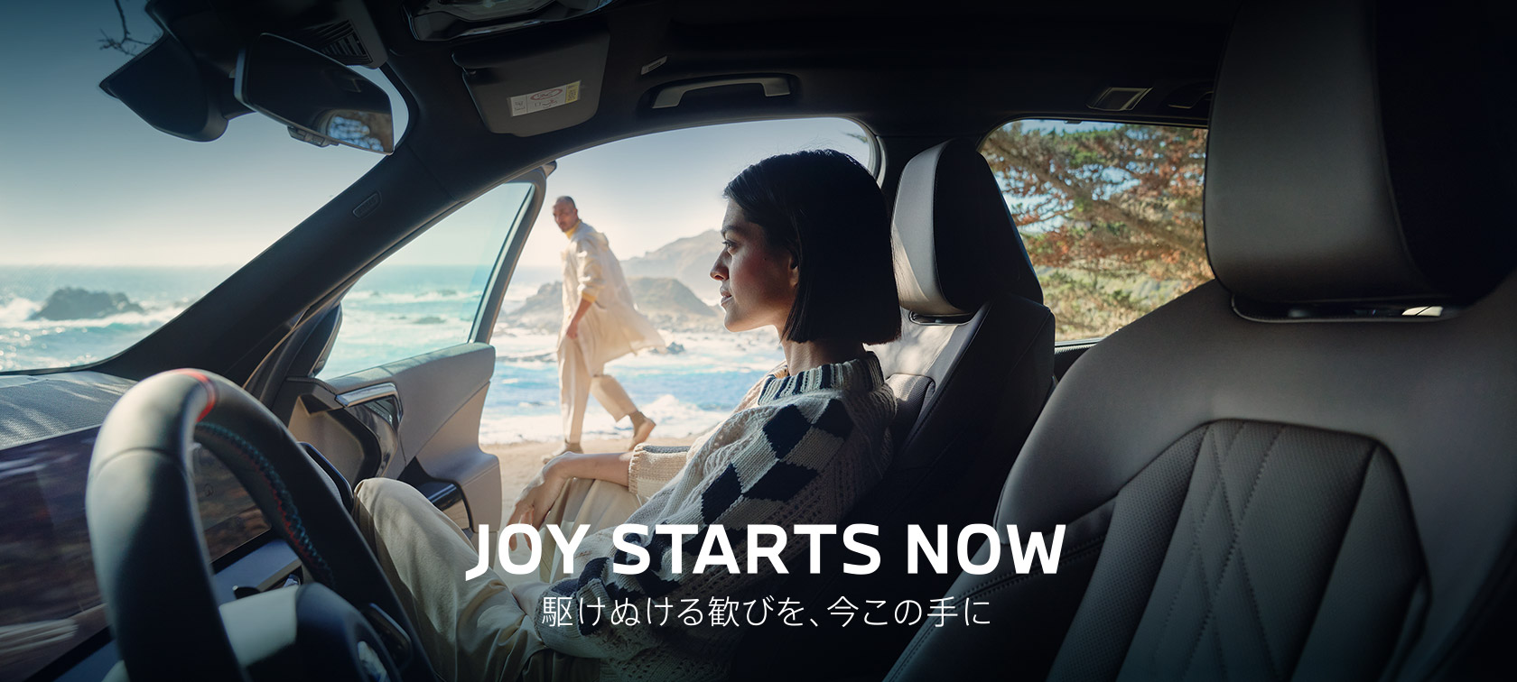 JOY STARTS NOW