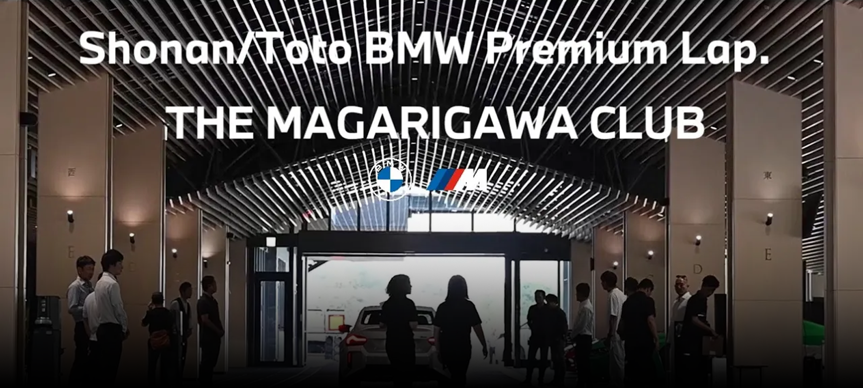 Shonan BMWオリジナル・イベント