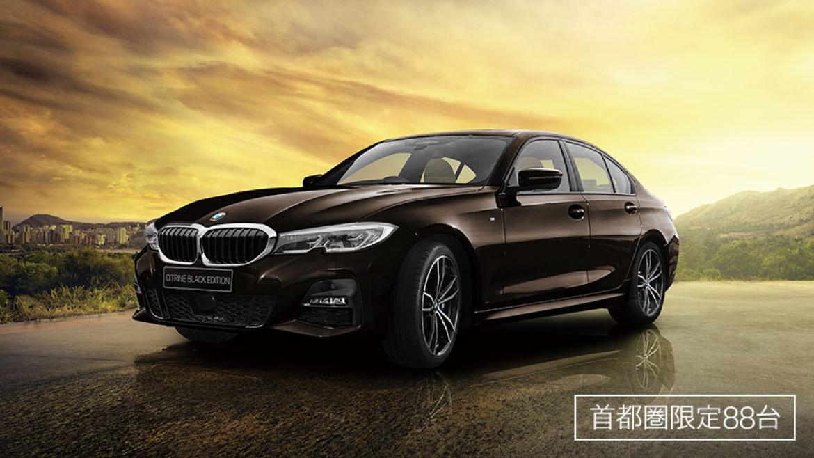 BMW 320i Citrine Black Edition、登場。